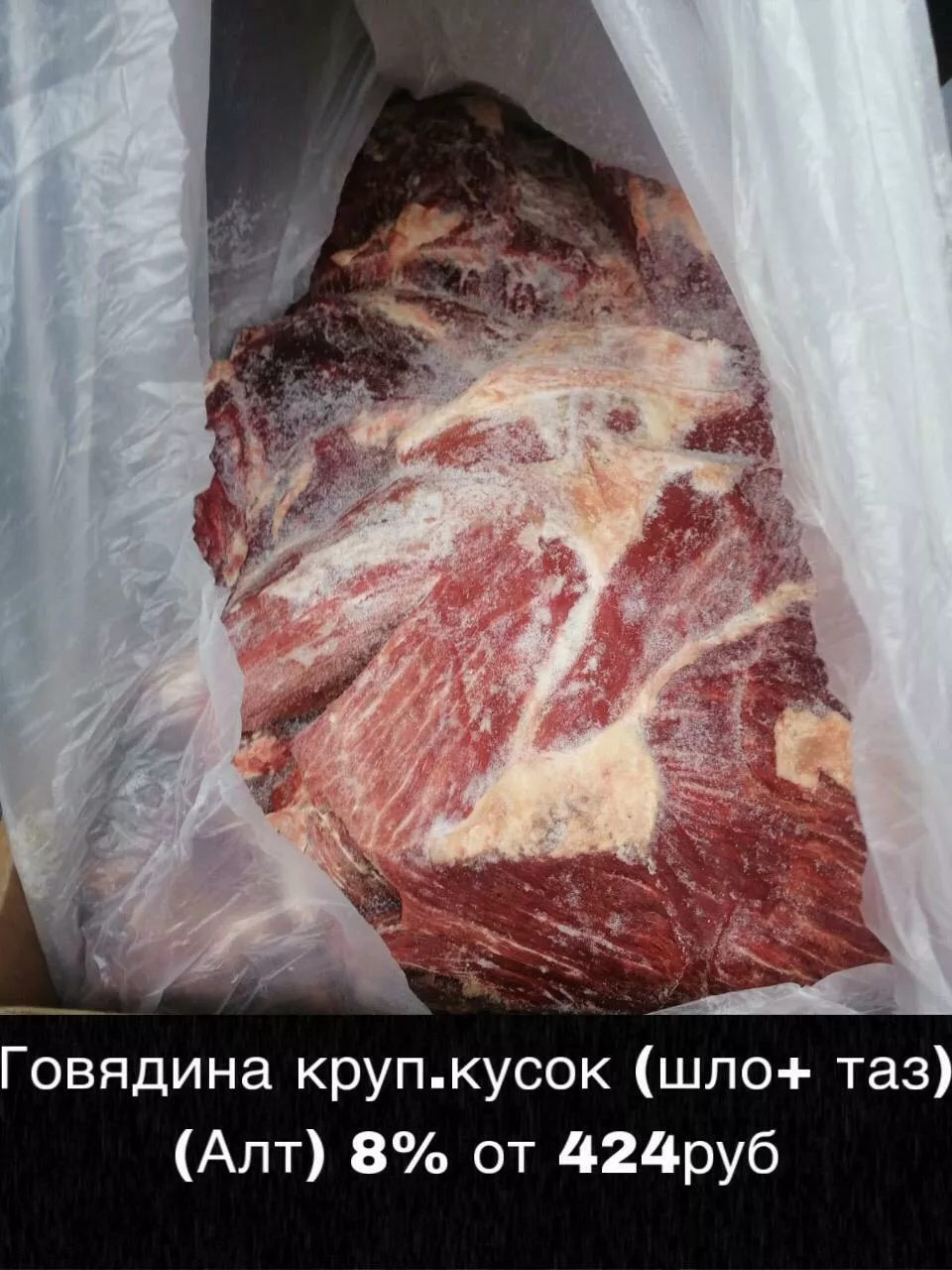доставим в любой регион - мясо оптом в Иркутске 2
