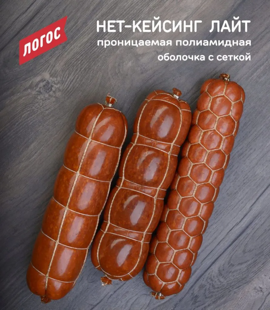 все виды колбасных оболочек в Санкт-Петербурге 11