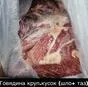 мясо - говядина и др. оптом в Железногорске-Илимском 5